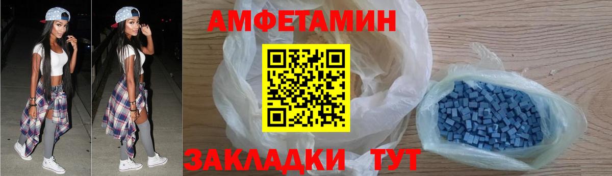 Амфетамин Розовый Когалым