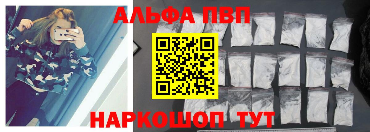 A PVP мука  Альфа ПВП СК КРИС  Вход с VPN  Когалым  A PVP  APVP кристаллы 