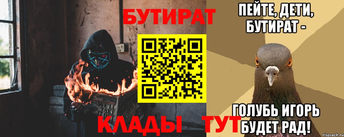 Бутират оксана Когалым