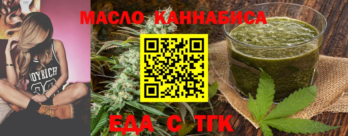 Печенье с ТГК конопля  Вход с VPN  Когалым 