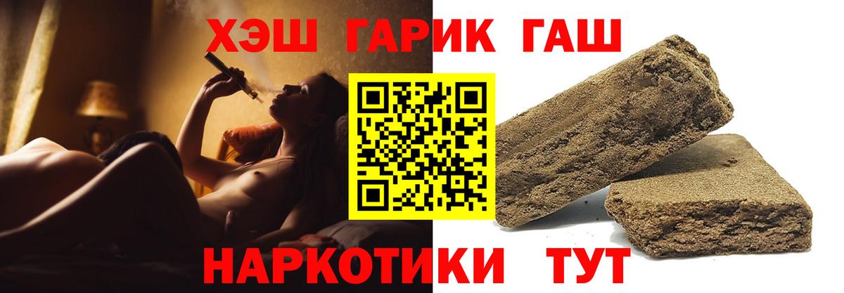 ГАШИШ убойный Когалым