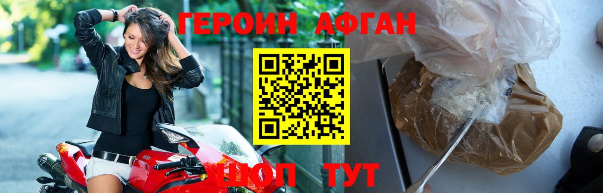 Когалым  ГЕРОИН Афган  Вход с VPN 