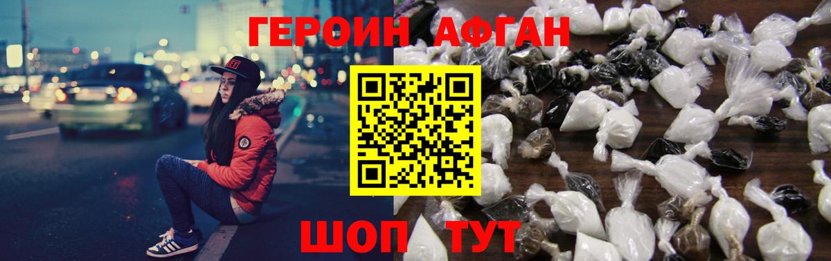 Героин гречка Когалым