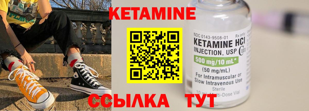 Когалым  КЕТАМИН VHQ  Кетамин ketamine  Вход с VPN 