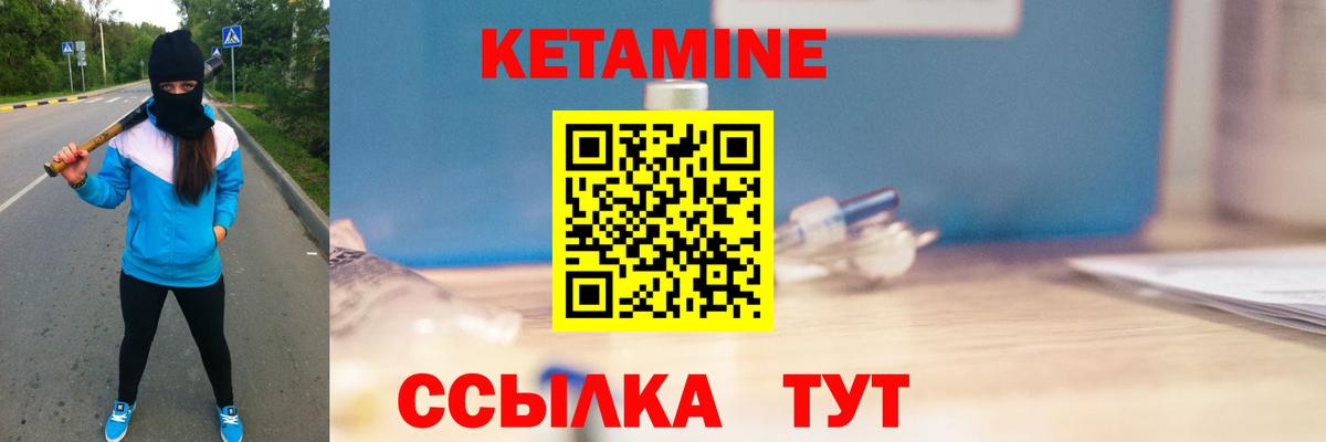 КЕТАМИН VHQ Когалым