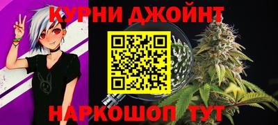 эйфоретик Краснокаменск