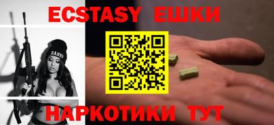 эйфоретик Краснокаменск