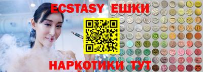 эйфоретик Краснокаменск
