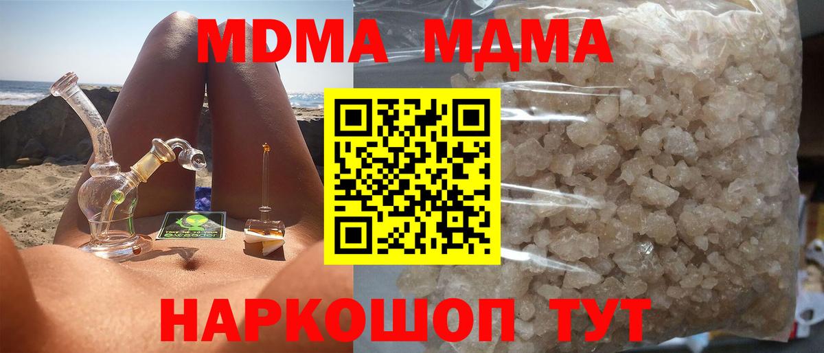 МДМА  Вход с VPN  Когалым  МДМА crystal 