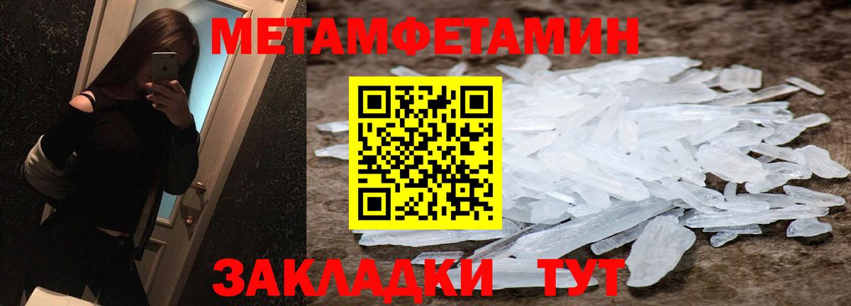 МЕТАМФЕТАМИН Methamphetamine Когалым