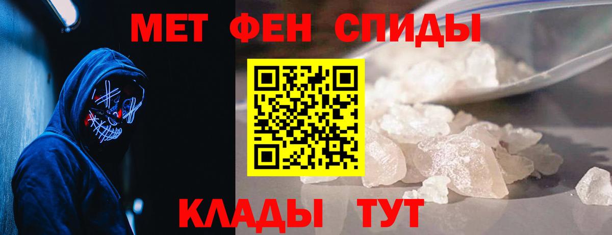 Когалым  Метамфетамин  Вход с VPN  Первитин кристалл 