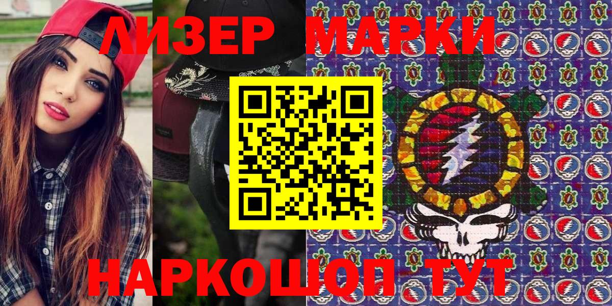 Марки NBOMe 1500мкг  Марки N-bome  Когалым  Вход с VPN 