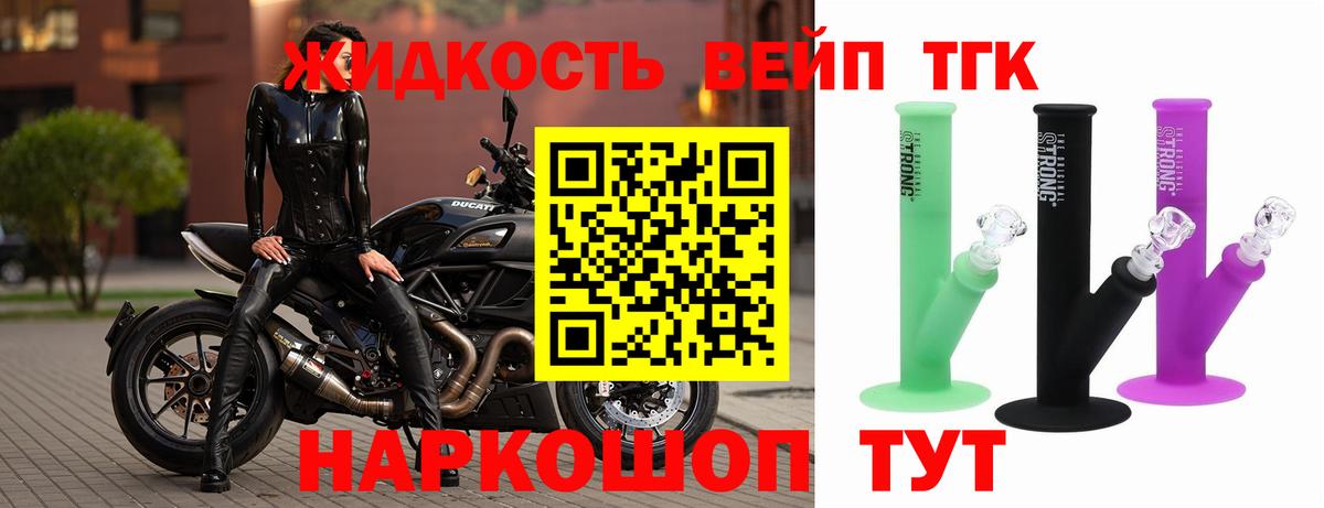 Дистиллят ТГК вейп Когалым
