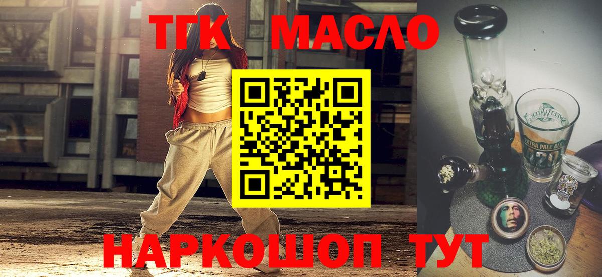 ТГК Wax  Вход с VPN  ТГК вейп  магазин продажи   Когалым 