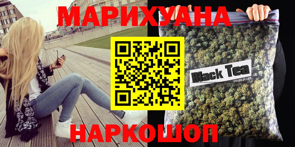 Когалым  Бошки Шишки Ganja  Вход с VPN  Шишки марихуана White Widow 